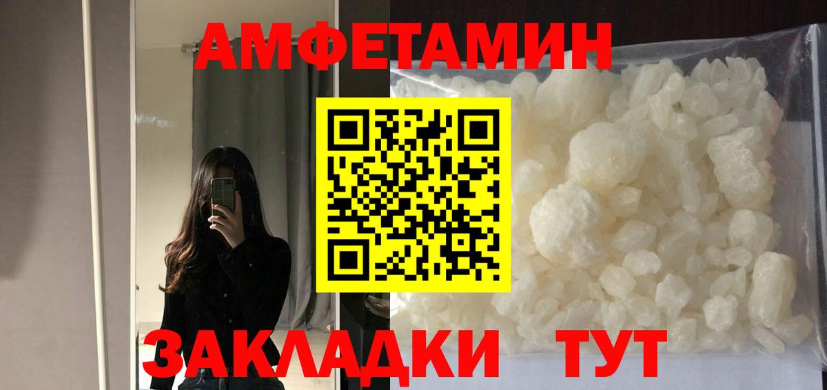 Amphetamine  Вход с VPN  Ливны  АМФ 98%  Амфетамин 