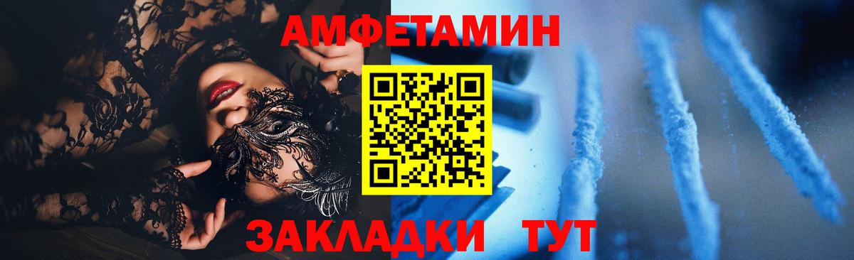 АМФЕТАМИН Розовый Ливны
