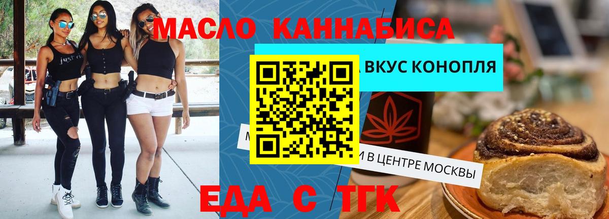 Canna-Cookies марихуана Ливны