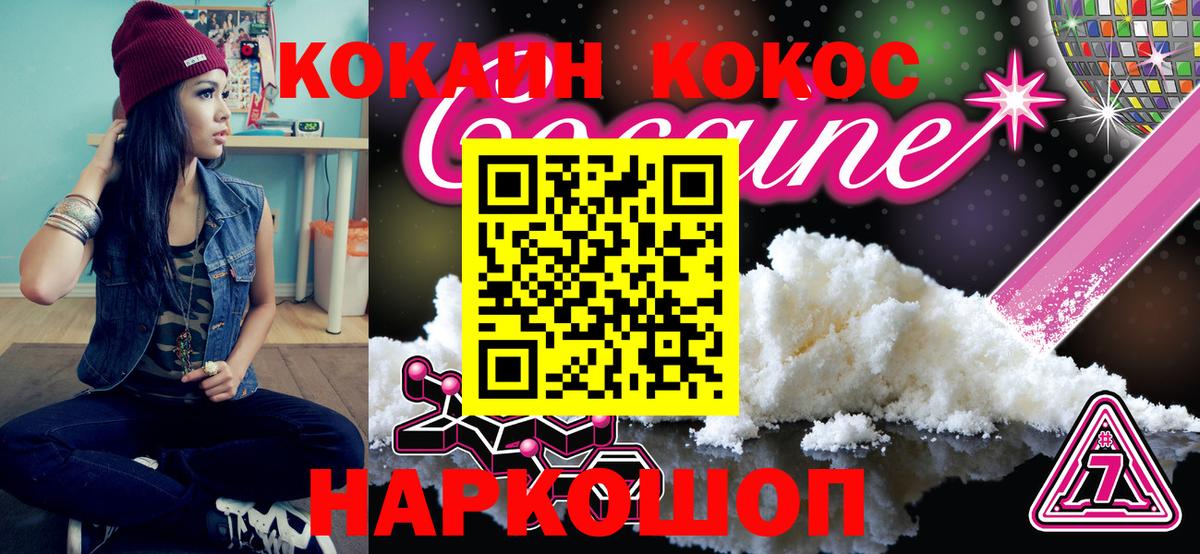 Кокаин 99% Ливны