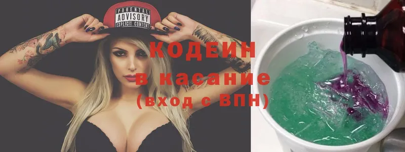 Кодеиновый сироп Lean Purple Drank  Ливны 