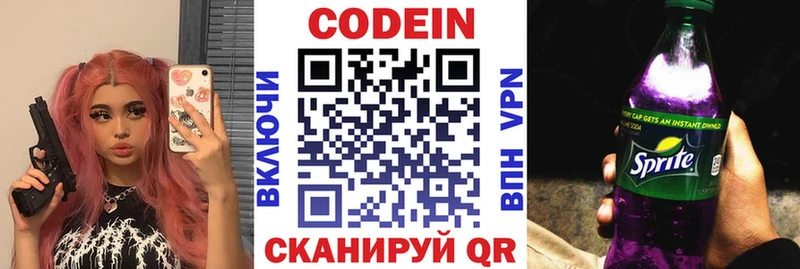 Кодеин напиток Lean (лин)  Ливны 