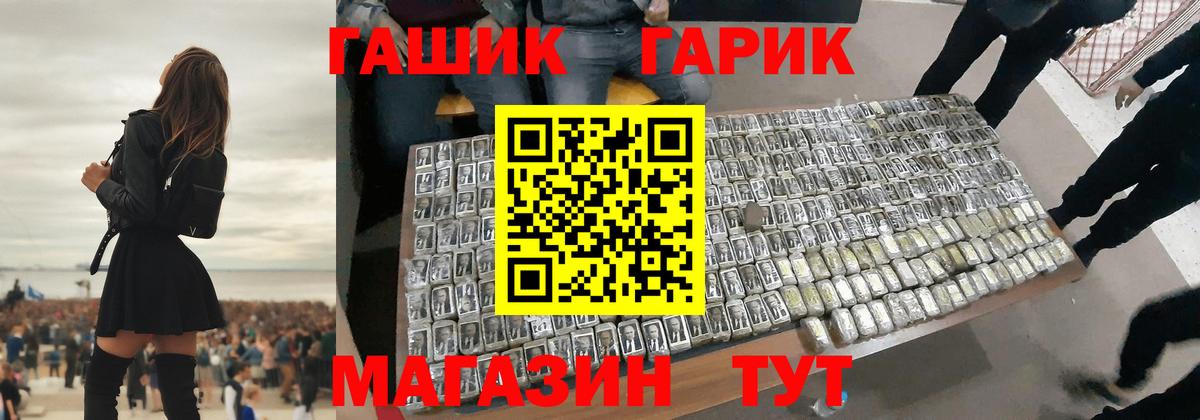 Гашиш хэш Ливны