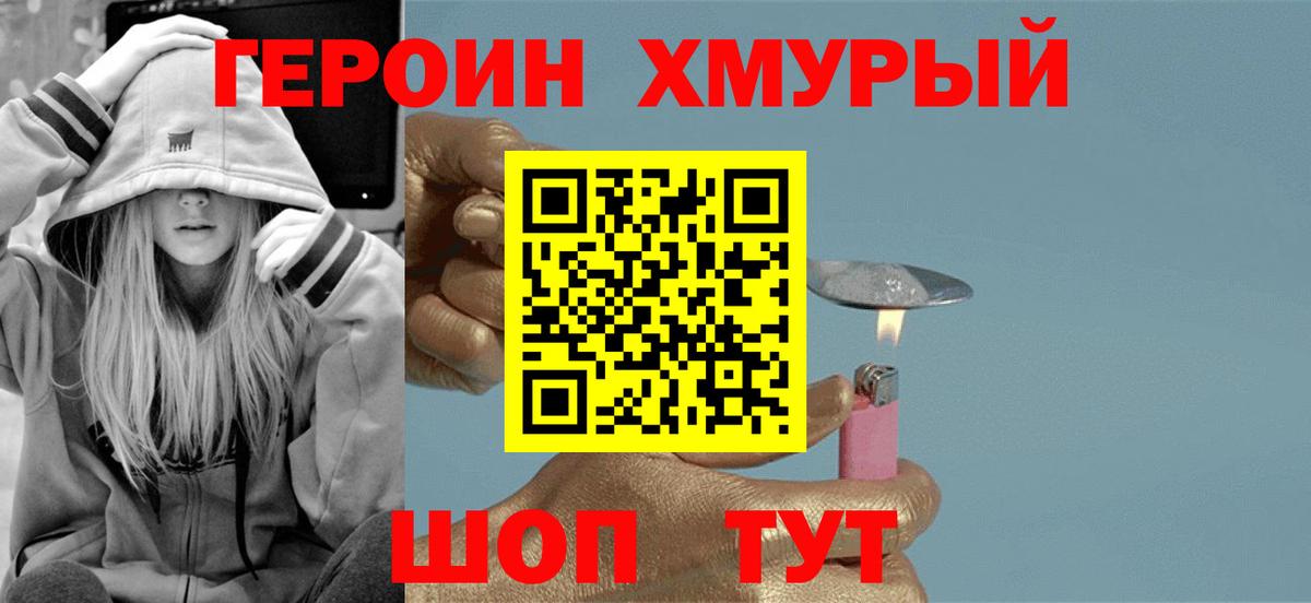 Героин афганец Ливны