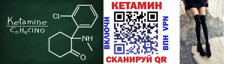 Кетамин ketamine наркошоп Ливны