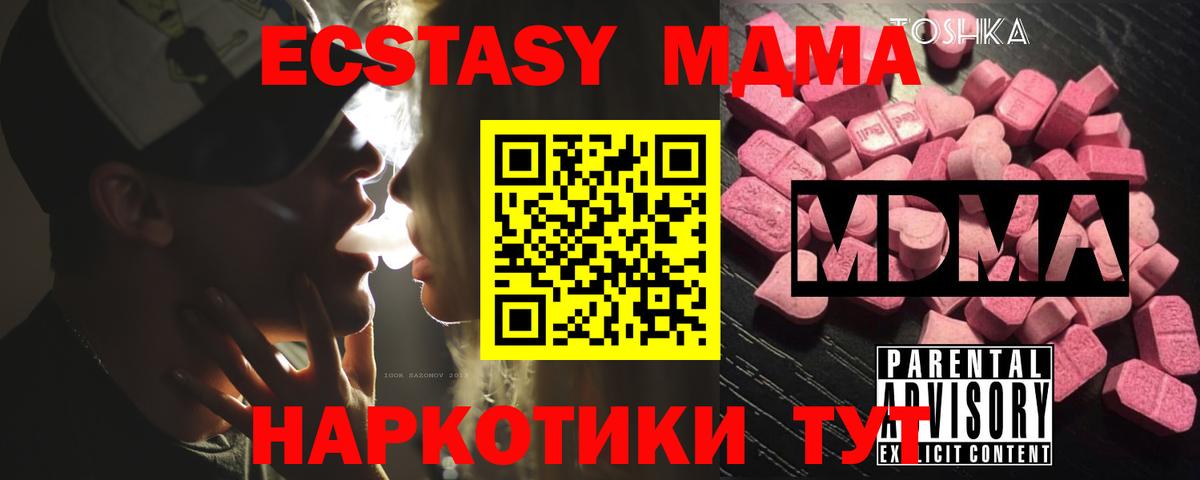 MDMA молли Ливны