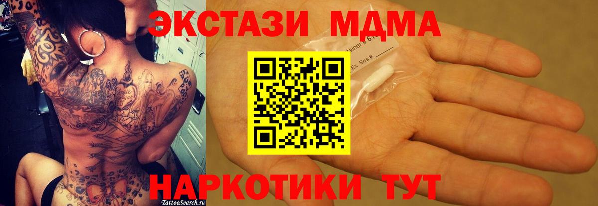 МДМА Molly  Вход с VPN  MDMA молли  Ливны 