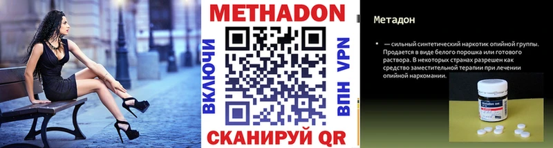 МЕТАДОН белоснежный  нарко площадка состав  Ливны 