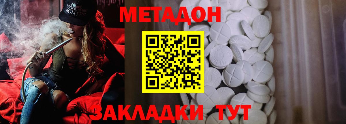MEGA сайт  Вход с VPN  Ливны  Метадон VHQ 