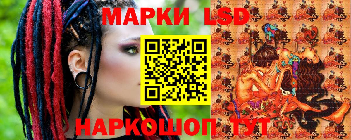 Наркотические марки 1,5мг Ливны