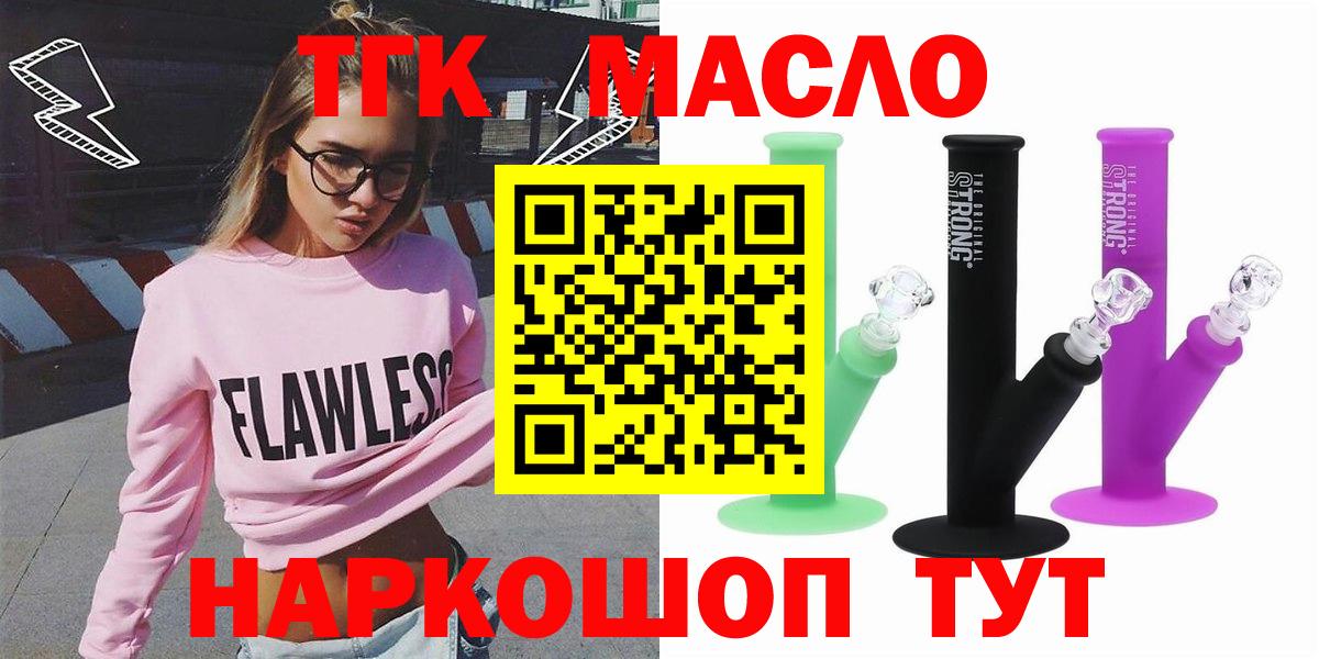 ТГК концентрат Ливны